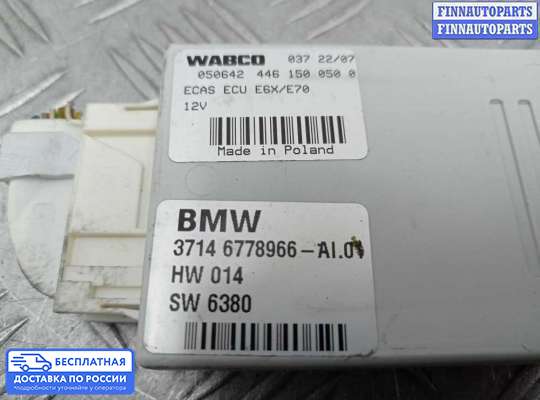 ЭБУ прочее на BMW X5 (E70)