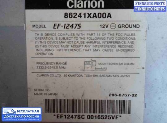 Аудиотехника на Subaru Tribeca