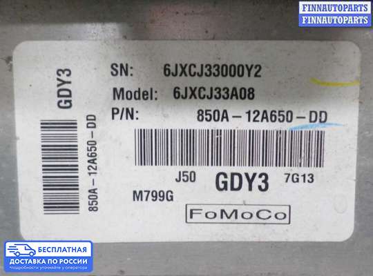 ЭБУ ДВС (блок управления двигателем) на Mazda CX-9 I (TB)