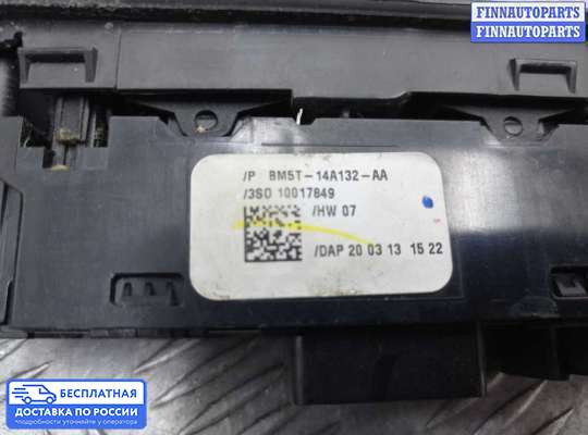 Блок управления стеклоподъёмниками на Ford Kuga II