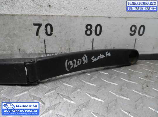 Поводок дворника на Hyundai Santa Fe II (CM)