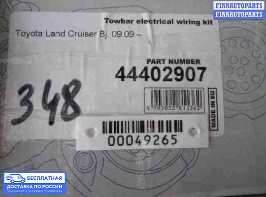 ЭБУ прочее на Toyota Land Cruiser 200