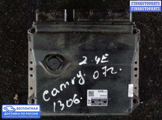 ЭБУ ДВС (блок управления двигателем) на Toyota Camry XV40