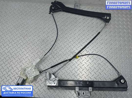 Стеклоподъемник электрический на Mercedes-Benz CLK (W209)