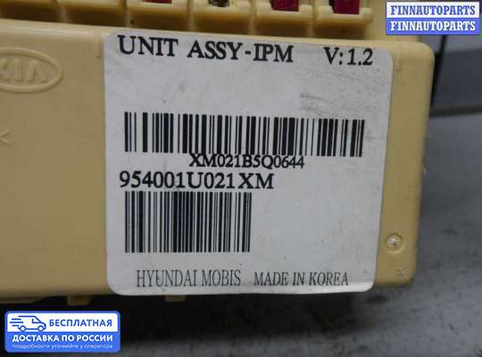 Блок предохранителей на Kia Sorento II (XM)