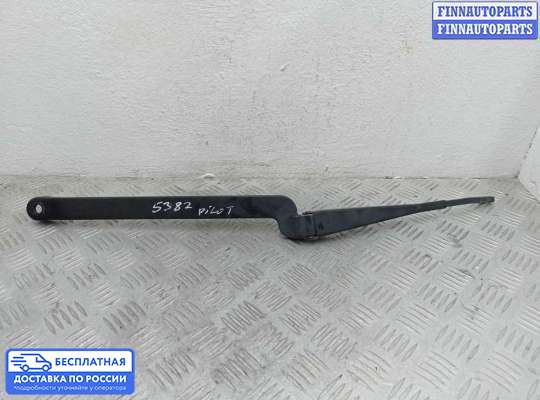 Поводок дворника на Honda Pilot II (YF3,YF4)