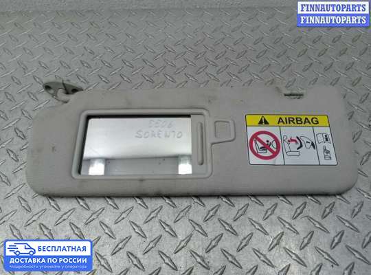 Козырек солнцезащитный на Kia Sorento III (UM)