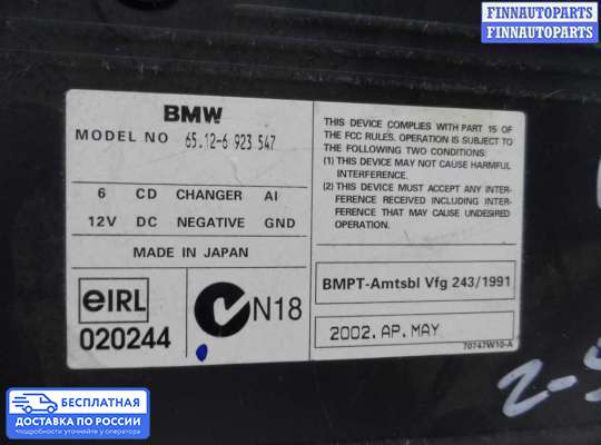 CD-чейнджер на BMW 5 (E60/E61)