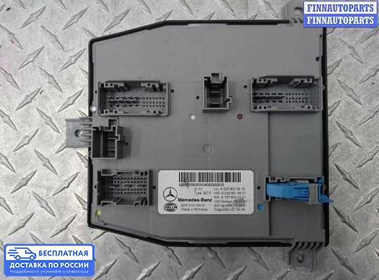 ЭБУ прочее на Mercedes-Benz S (W222)