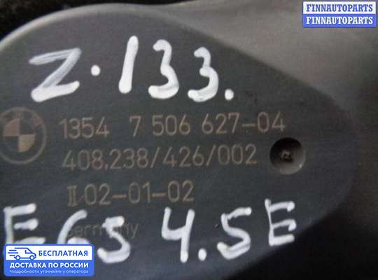 Заслонка дроссельная на BMW 7 (E65/E66)