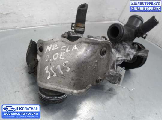 Насос водяной (помпа) на Mercedes-Benz CLA (C117)