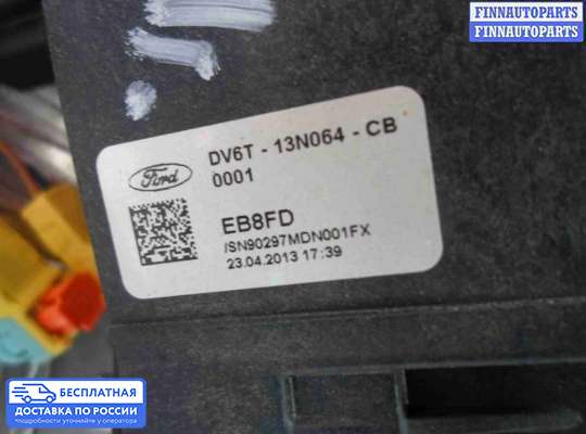 Подрулевой переключатель на Ford Kuga II / Escape III
