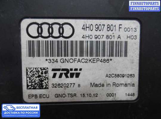 ЭБУ прочее на Audi A6 (C7)
