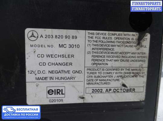 CD-чейнджер на Mercedes-Benz C (W203)