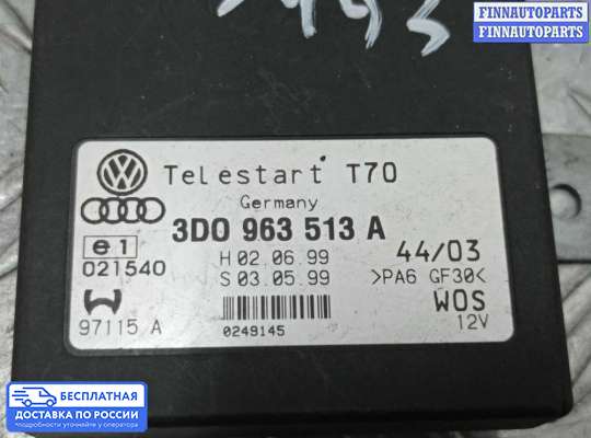 ЭБУ прочее на Volkswagen Phaeton (3D)