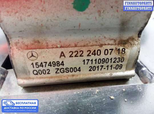 Кронштейн КПП на Mercedes-Benz S (W222)