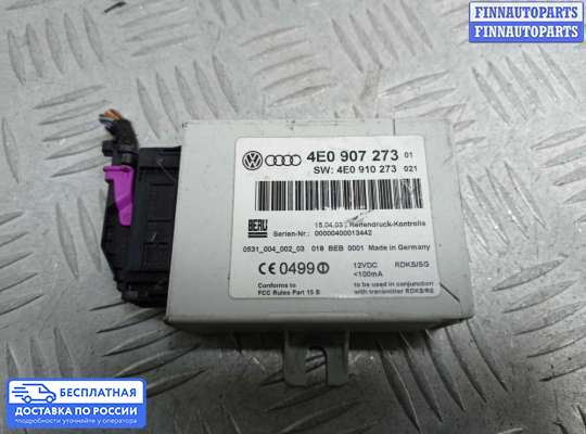 ЭБУ прочее на Audi A8 (D3, 4E)