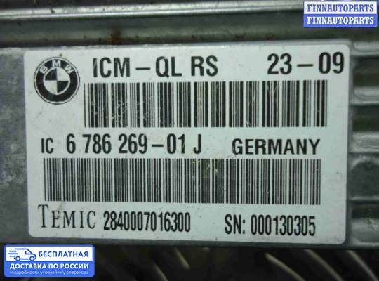 ЭБУ прочее на BMW 7 (F01/F02)