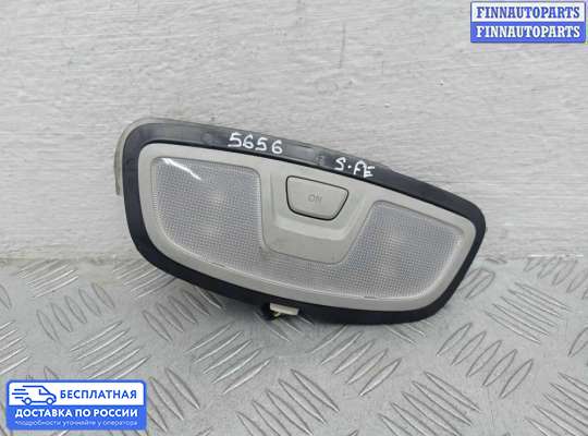 Фонарь салона (плафон) на Hyundai Santa Fe III (DM, NC)