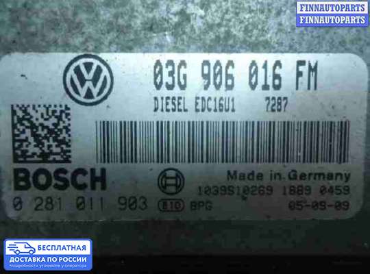 ЭБУ ДВС (блок управления двигателем) на Volkswagen Golf V (1K)