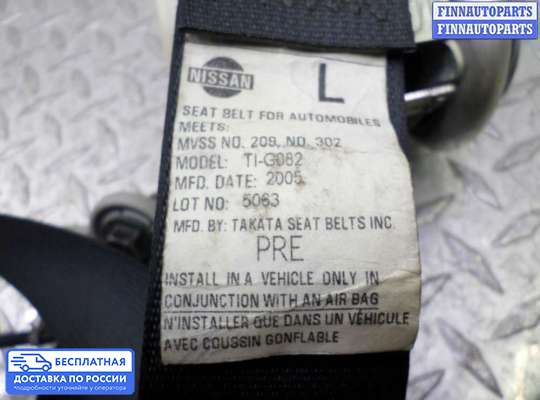 Ремень безопасности на Nissan X-Terra (N50)