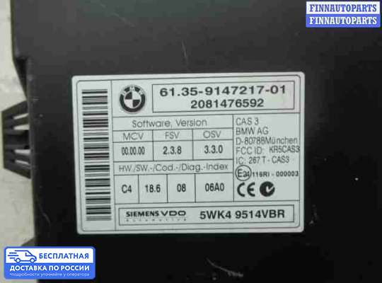 ЭБУ прочее на BMW X6 (E71)