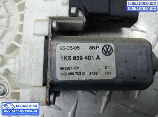 Стеклоподъемник электрический на Volkswagen Jetta V (1K)