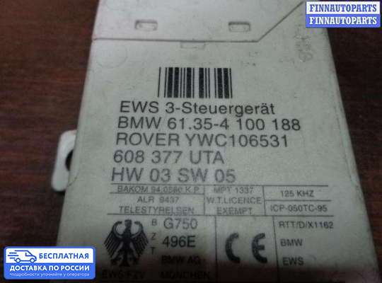 ЭБУ прочее на BMW 5 (E39)