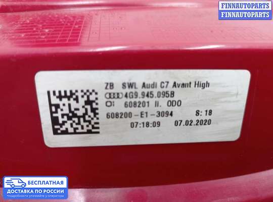 Фонарь задний на Audi A6 (C7)