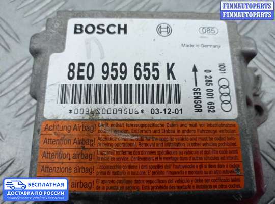 ЭБУ AIRBAG (электронный блок управления подушками безопасности) на Audi A4 (8E/8H, B6)