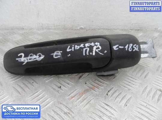 Ручка двери наружная на Jeep Cherokee II / Liberty (KJ)