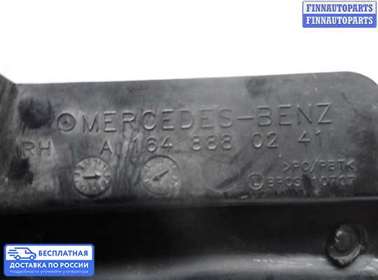 Кронштейн прочее на Mercedes-Benz ML (W164)