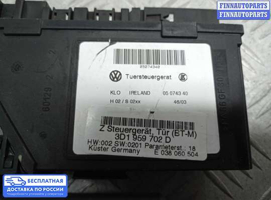 Стеклоподъемник электрический на Volkswagen Phaeton (3D)