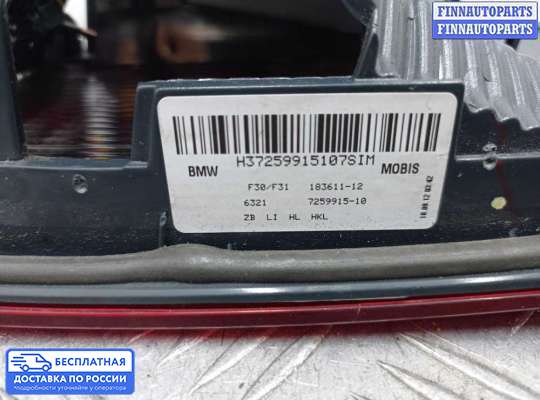 Фонарь крышки багажника на BMW 3 (F30/F31)