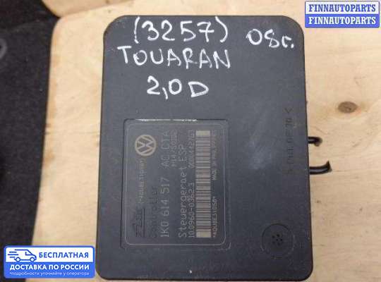 Блок ABS на Volkswagen Touran I (1T)