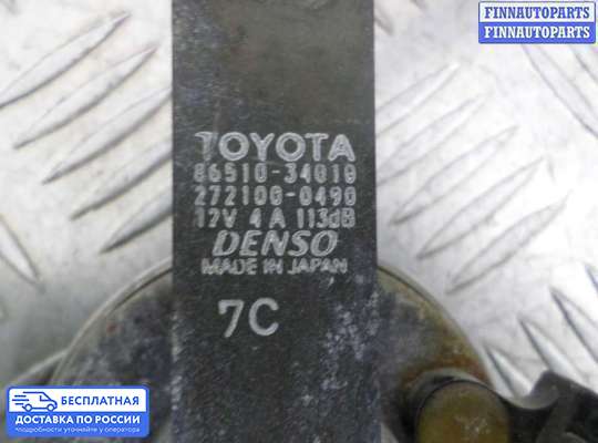 Сигнал (клаксон) на Toyota Sequoia