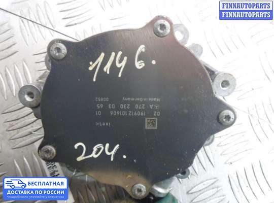 Насос вакуумный (дизель) на Mercedes-Benz C (W204)