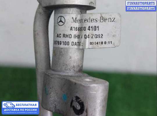 Патрубок (трубка, шланг) на Mercedes-Benz GL / GLS (X166)