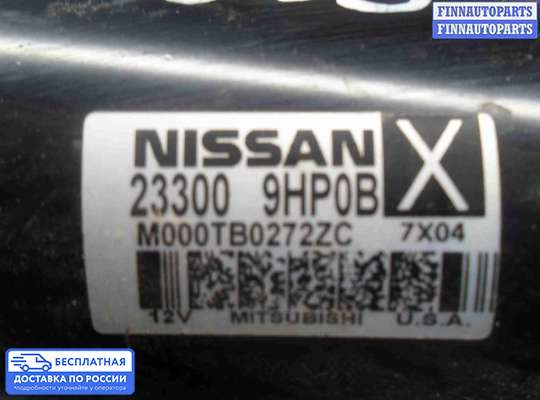 Стартер на Nissan Murano III (Z52)