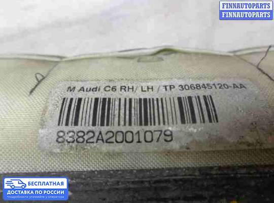Подушка безопасности пассажира (AirBag) на Audi A6 (C6)