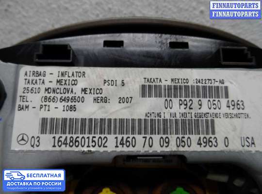 Подушка безопасности водителя (AirBag) на Mercedes-Benz R (W251)