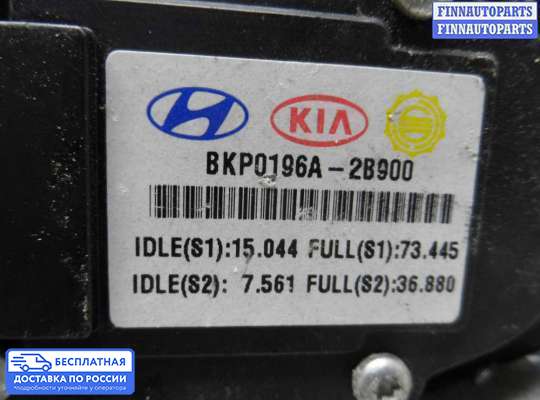 Педальный узел (педаль) на Hyundai Santa Fe II (CM)