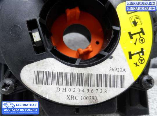 Подрулевой переключатель на Land Rover Freelander I