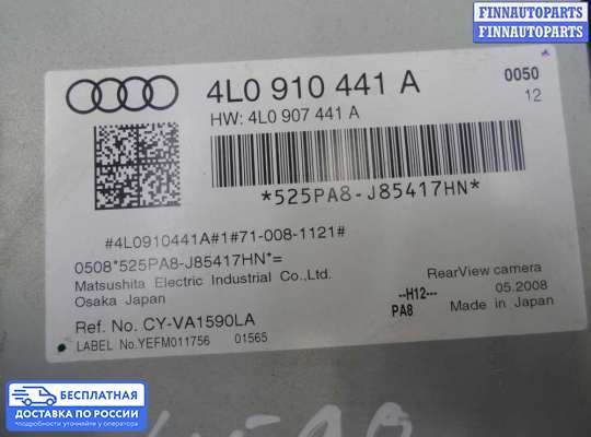 Аудиотехника на Audi Q7 (4L)