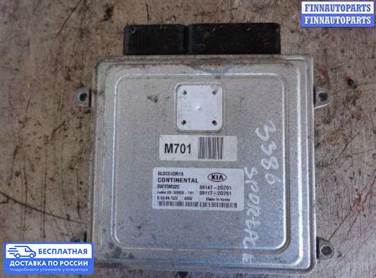 ЭБУ ДВС (блок управления двигателем) на Kia Sportage III (SL)