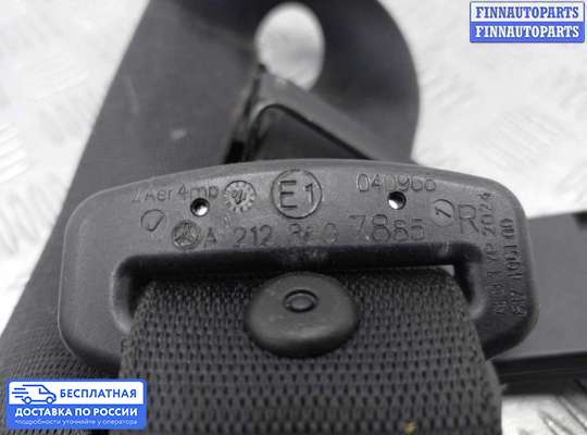 Ремень безопасности на Mercedes-Benz E (W212)