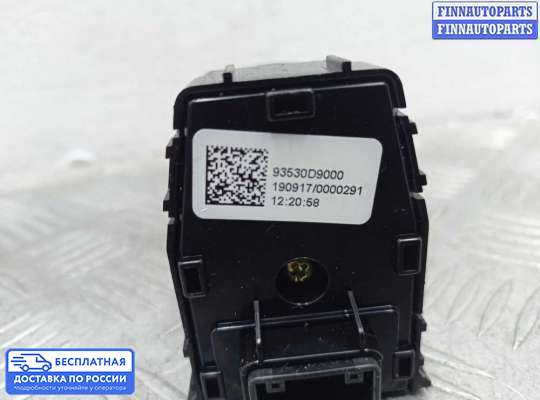 Блок управления зеркал на Kia Sportage IV (QL)