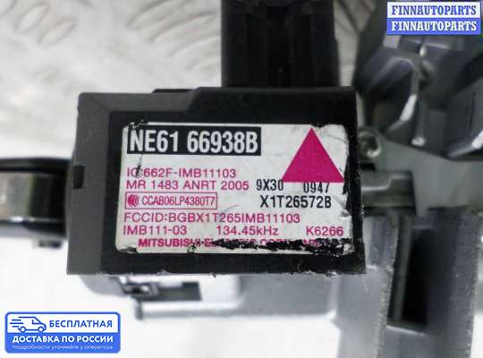 Замок зажигания с ключом на Mazda CX-7