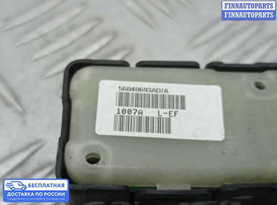 Блок управления стеклоподъёмниками на Dodge Caliber