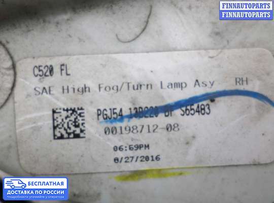 Фара противотуманная (ПТФ) на Ford Kuga II / Escape III